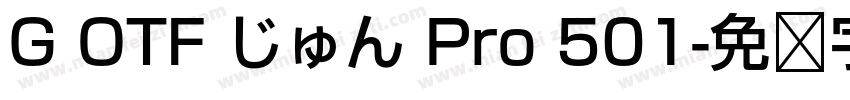 G OTF じゅん Pro 501字体转换